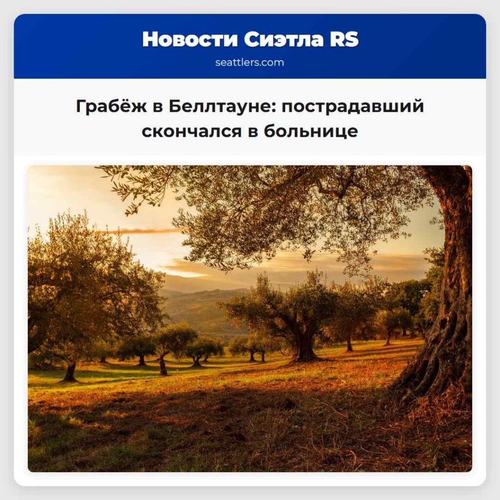 Грабёж в Беллтауне: пострадавший скончался в