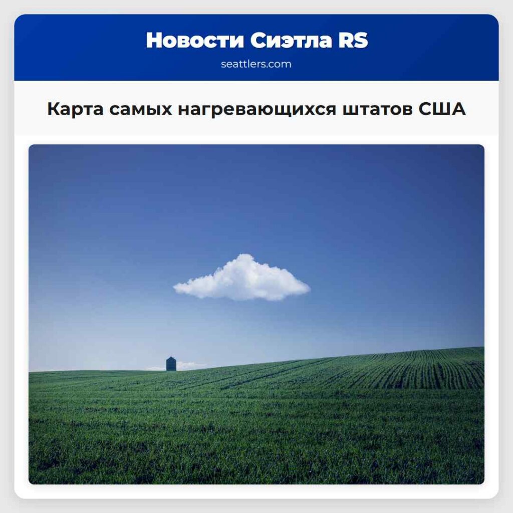 Карта самых нагревающихся штатов США