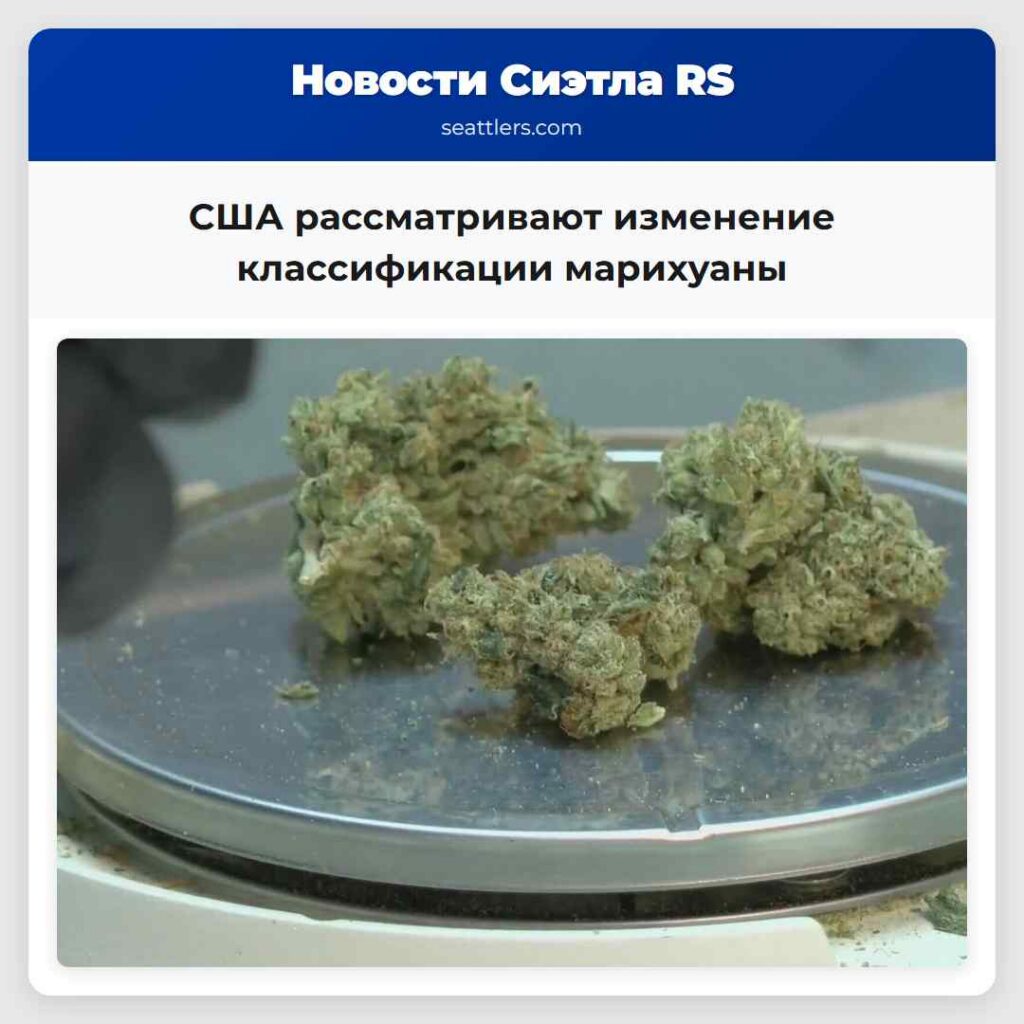США рассматривают изменение классификации