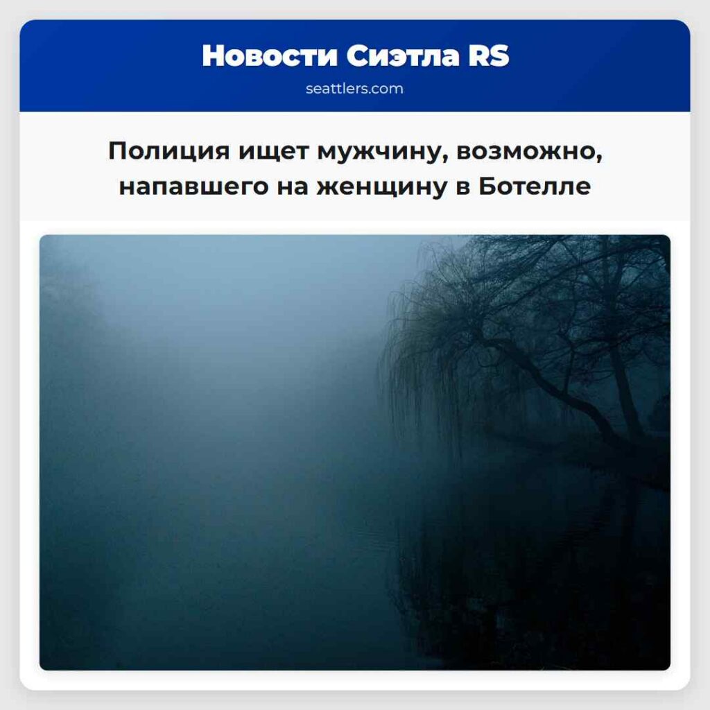 Полиция ищет мужчину, возможно, напавшего на