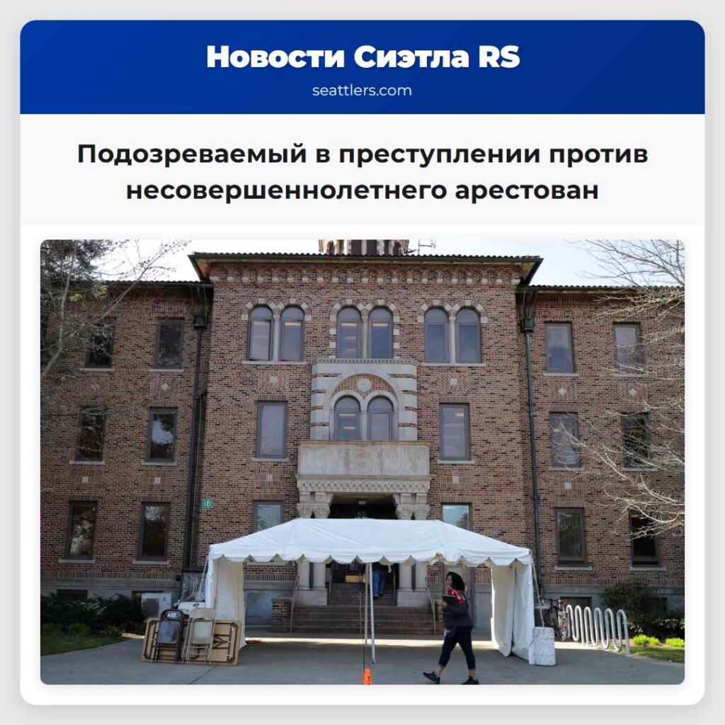 Подозреваемый в преступлении против