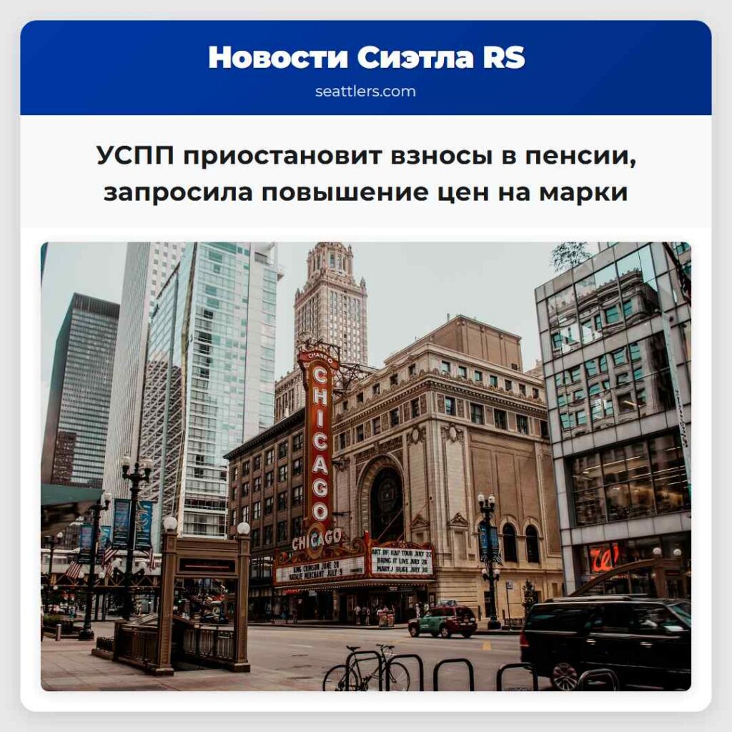 УСПП приостановит взносы в пенсии, запросила