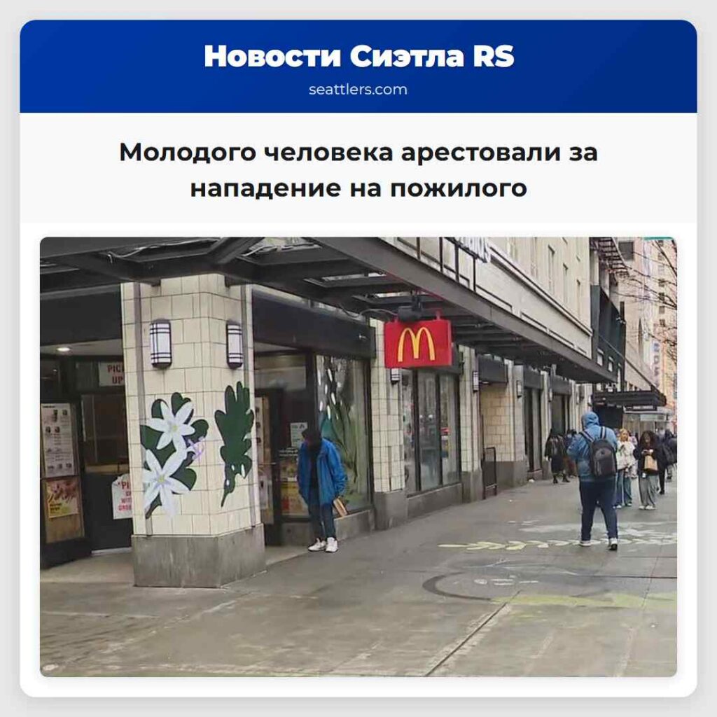 Молодого человека арестовали за нападение на