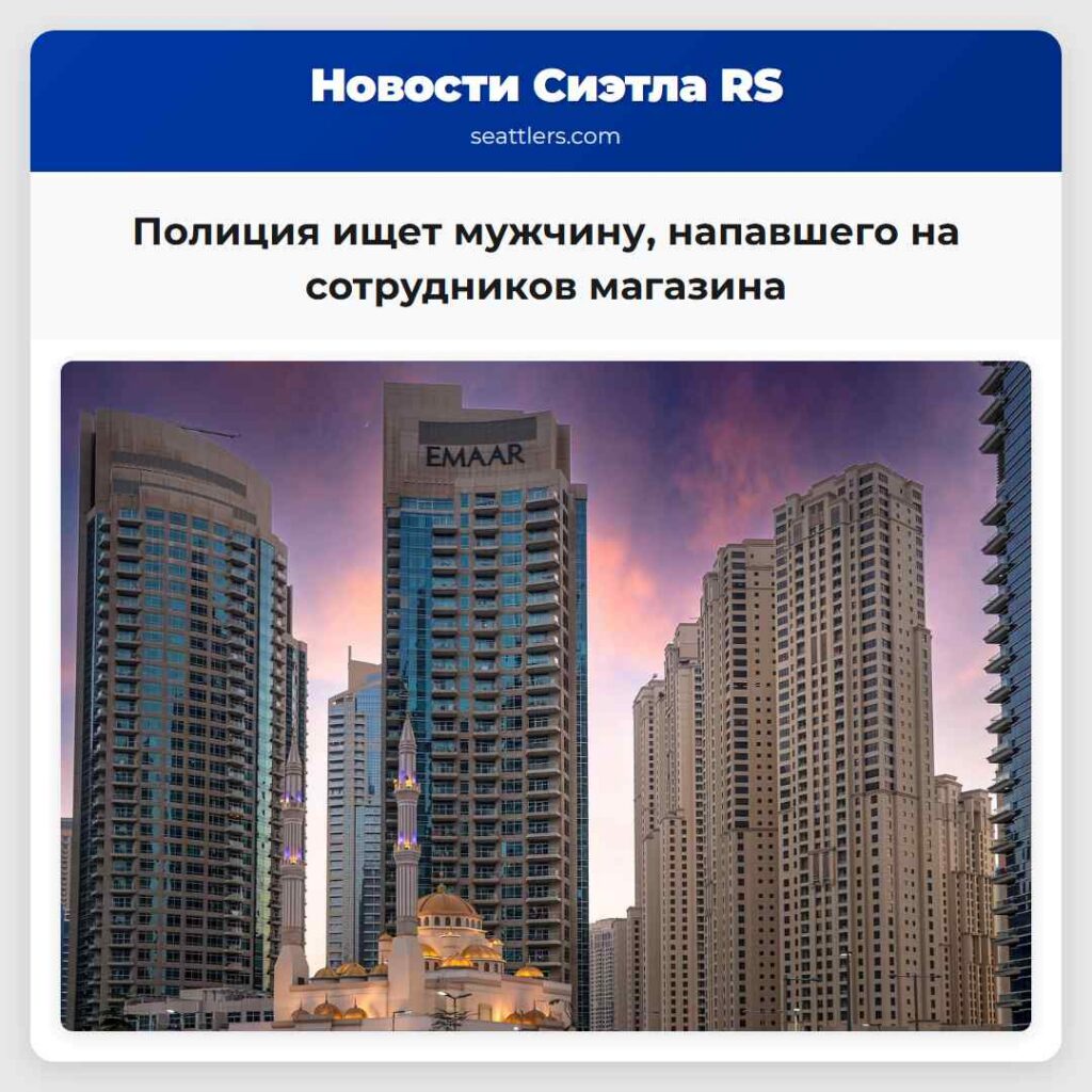 Полиция ищет мужчину, напавшего на сотрудников