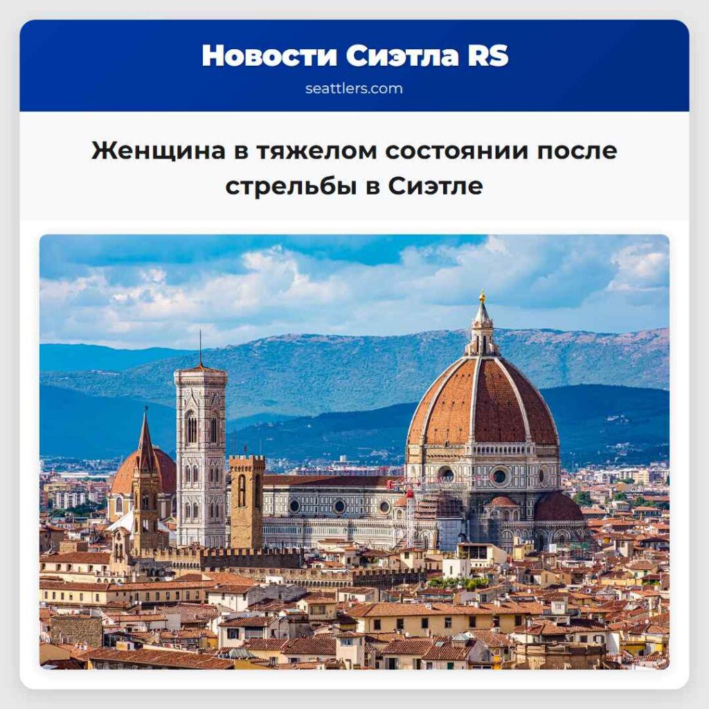 Женщина в тяжелом состоянии после стрельбы в