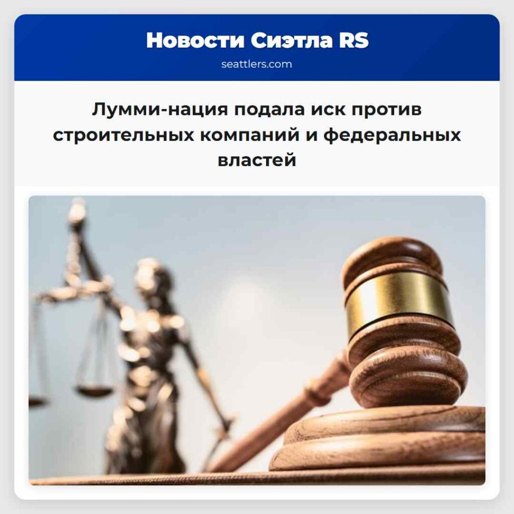 Лумми-нация подала иск против строительных