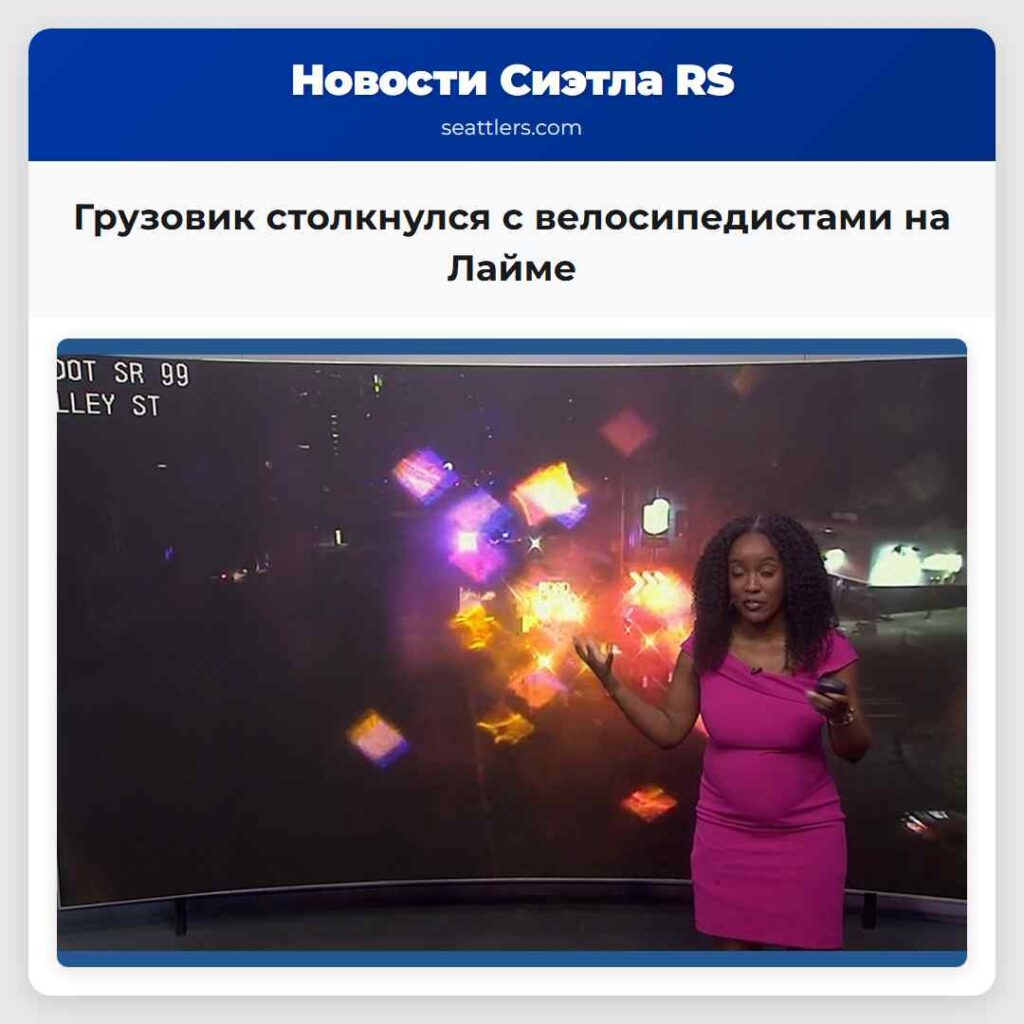 Грузовик столкнулся с велосипедистами на Лайме