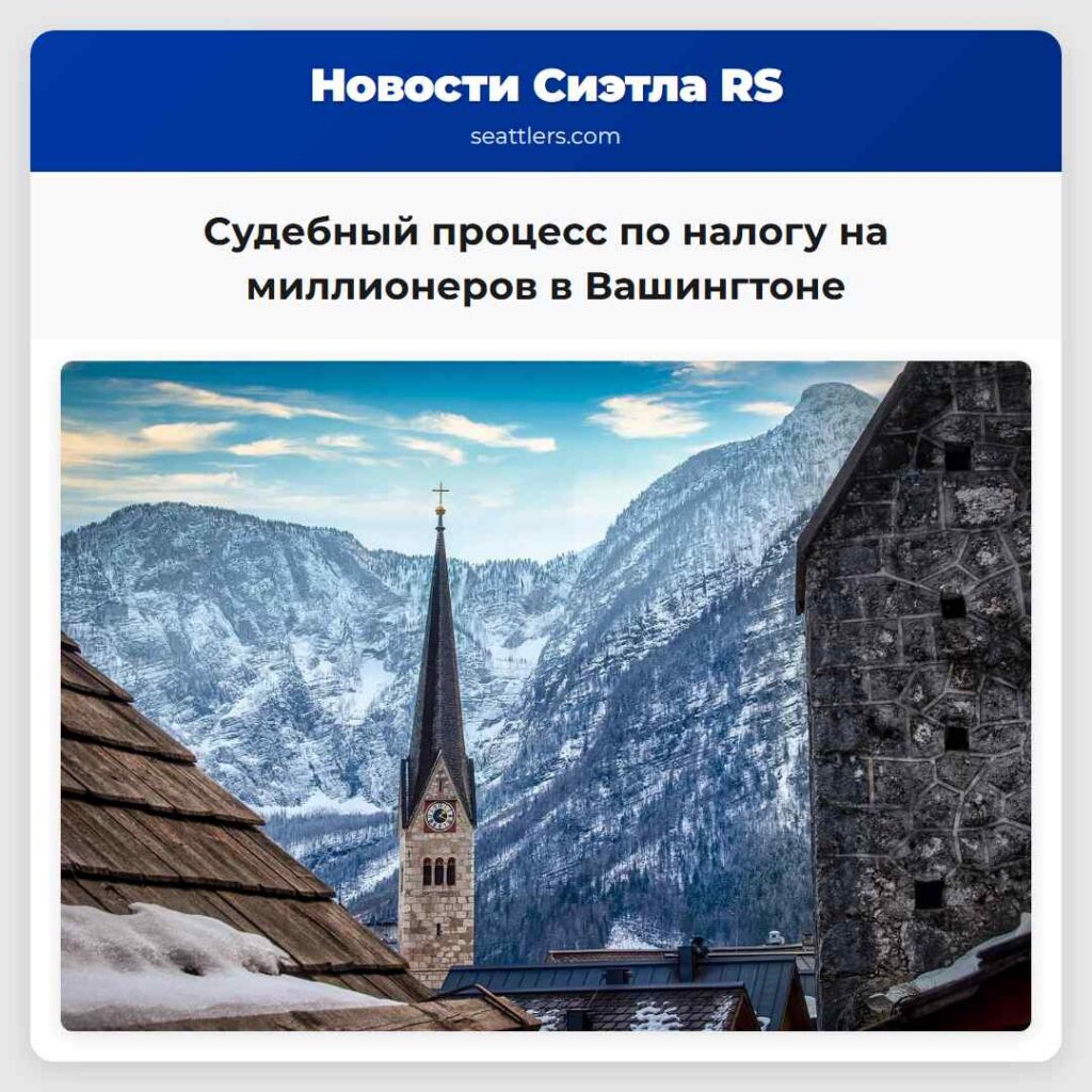 Судебный процесс по налогу на миллионеров в