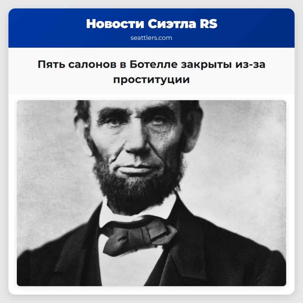Пять салонов в Ботелле закрыты из-за проституции