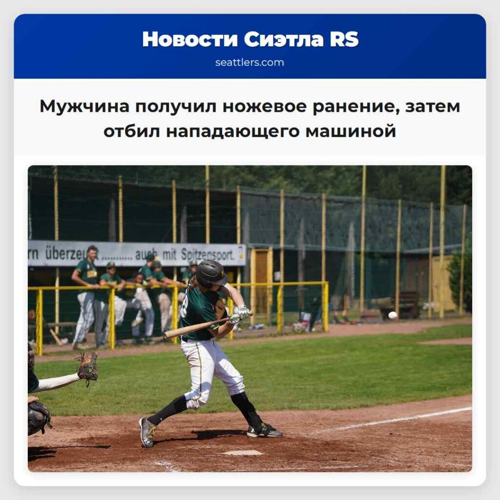 Мужчина получил ножевое ранение, затем отбил