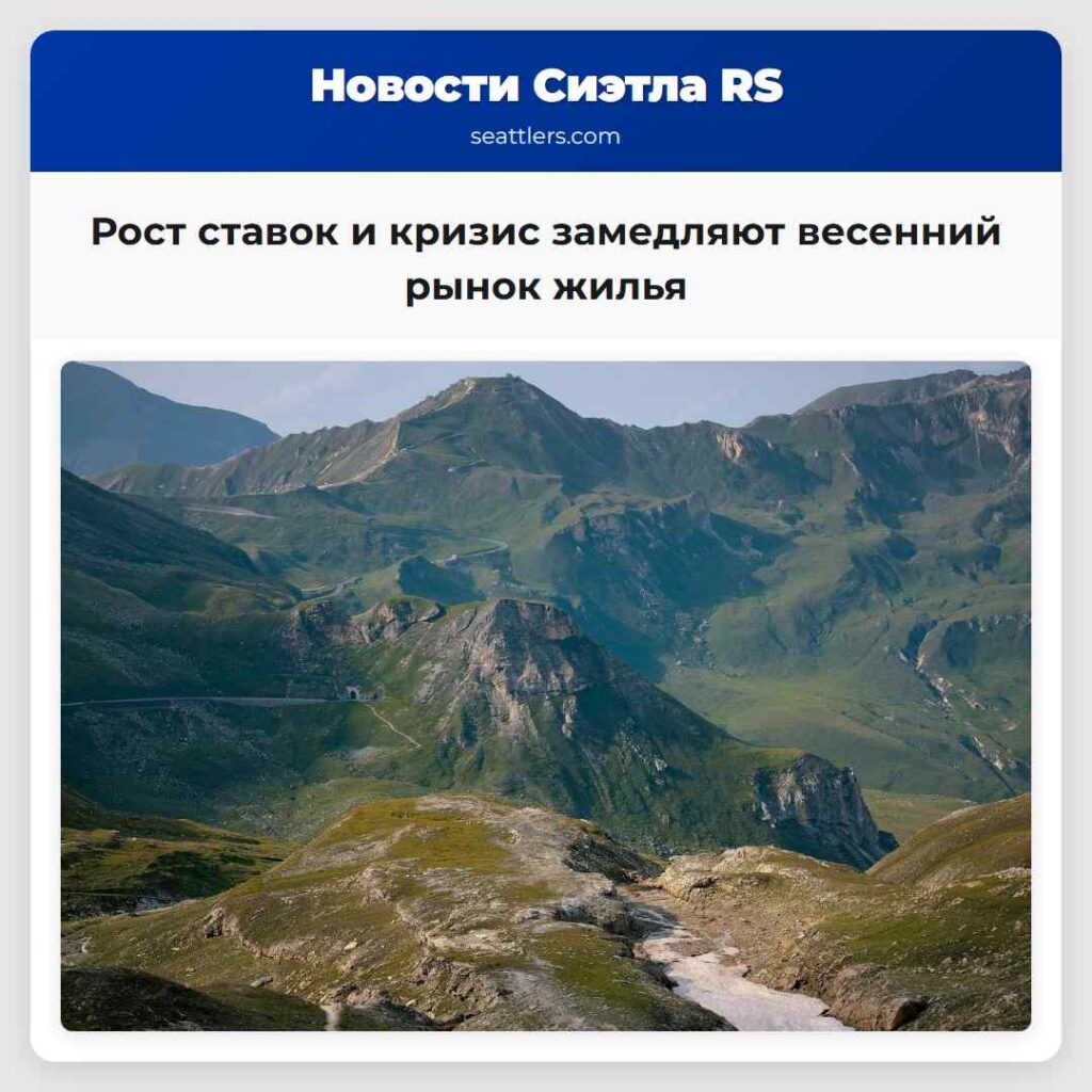 Рост ставок и кризис замедляют весенний рынок