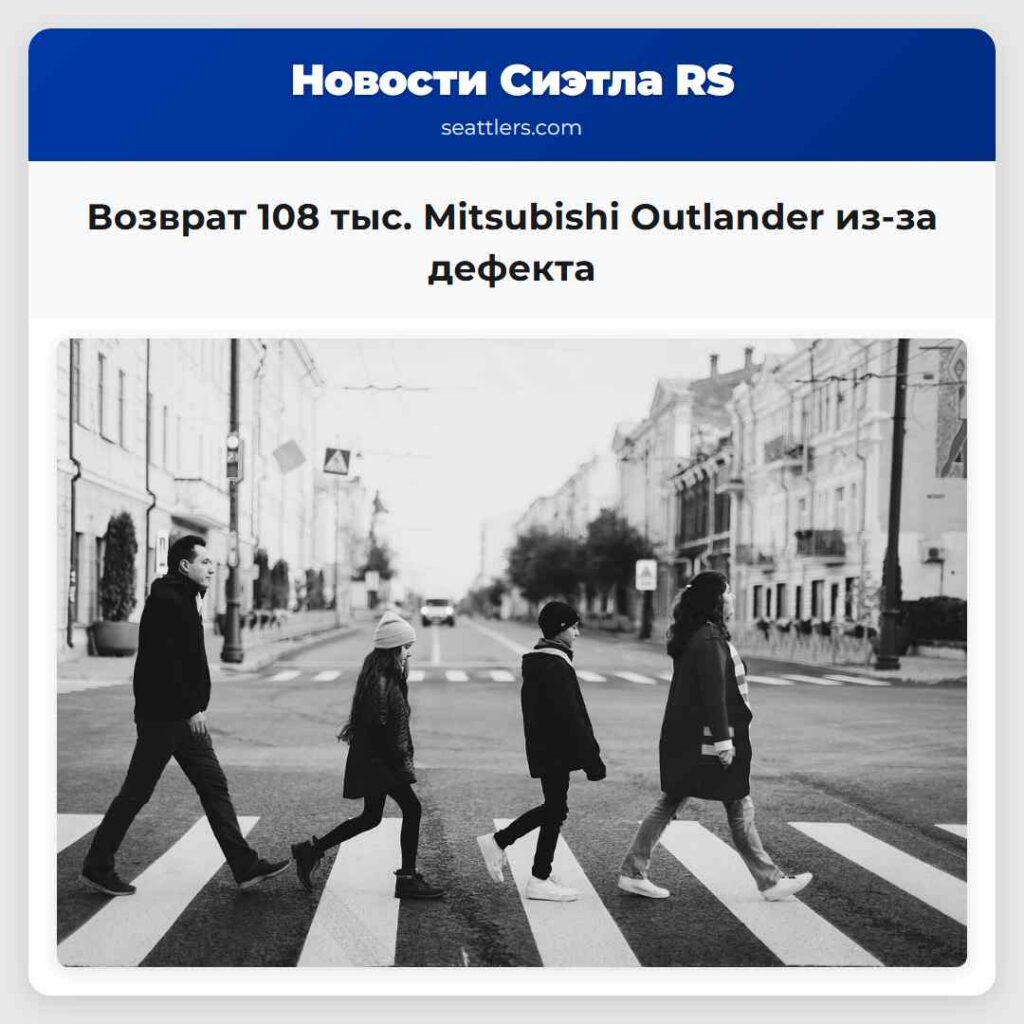 Возврат 108 тыс. Mitsubishi Outlander из-за