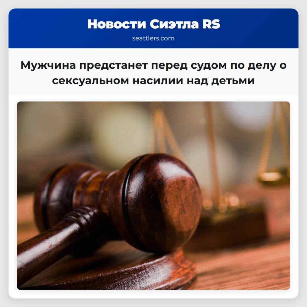 Мужчина предстанет перед судом по делу о