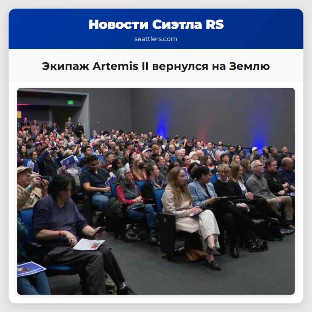 Экипаж Artemis II вернулся на Землю