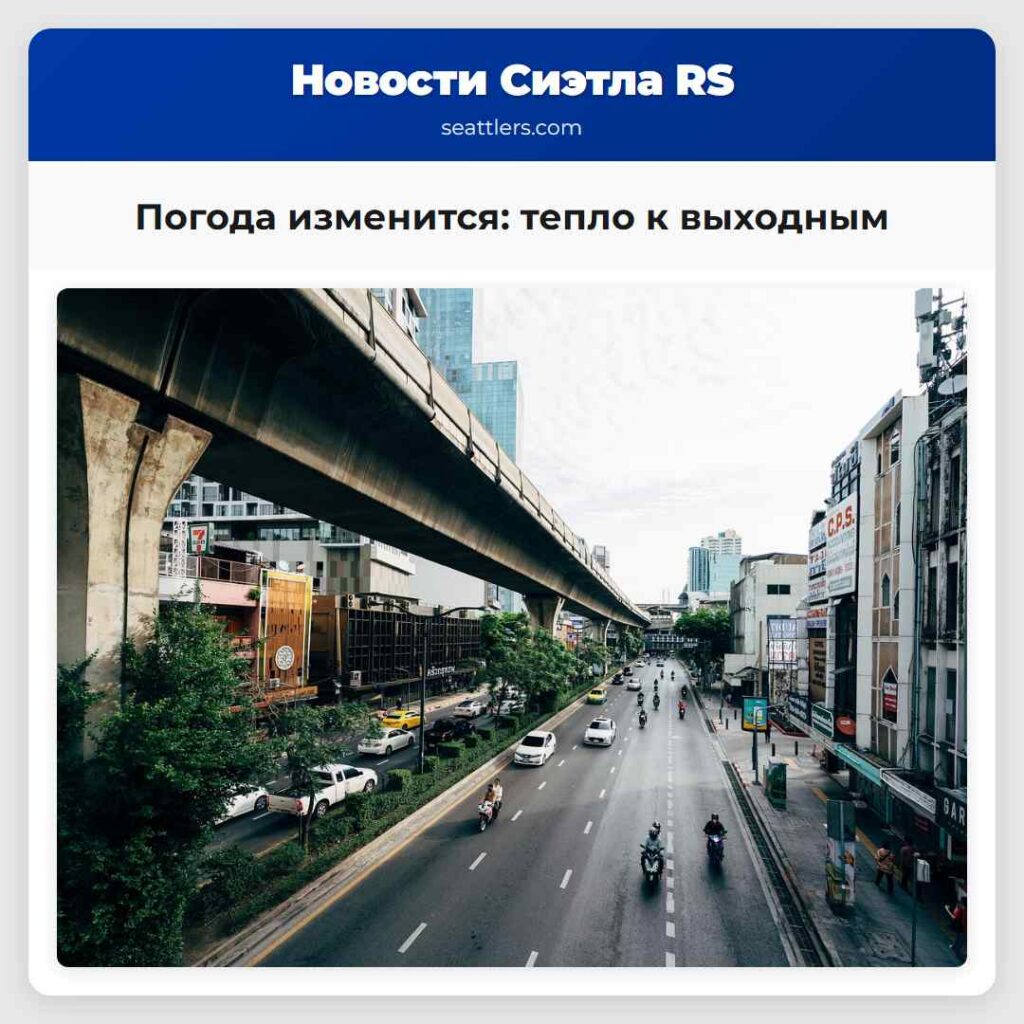 Погода изменится: тепло к выходным