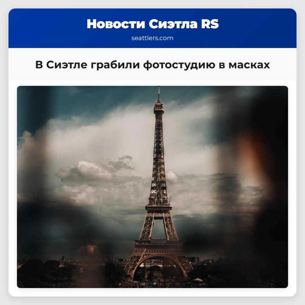 В Сиэтле грабили фотостудию в масках