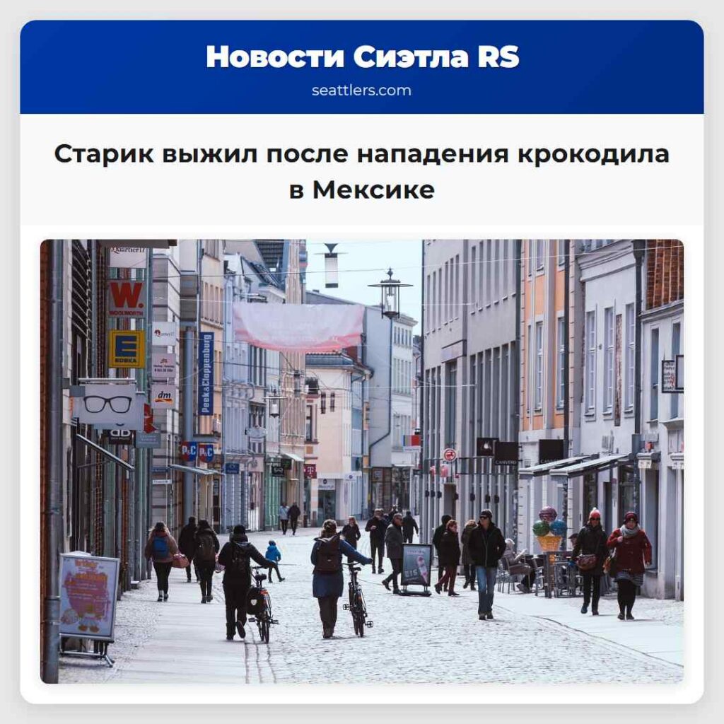 Старик выжил после нападения крокодила в Мексике
