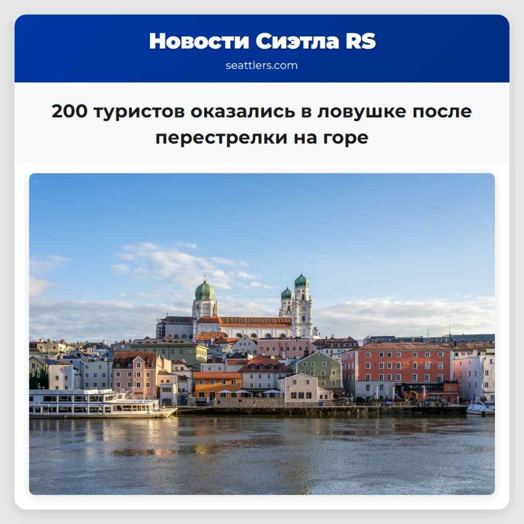 200 туристов оказались в ловушке после