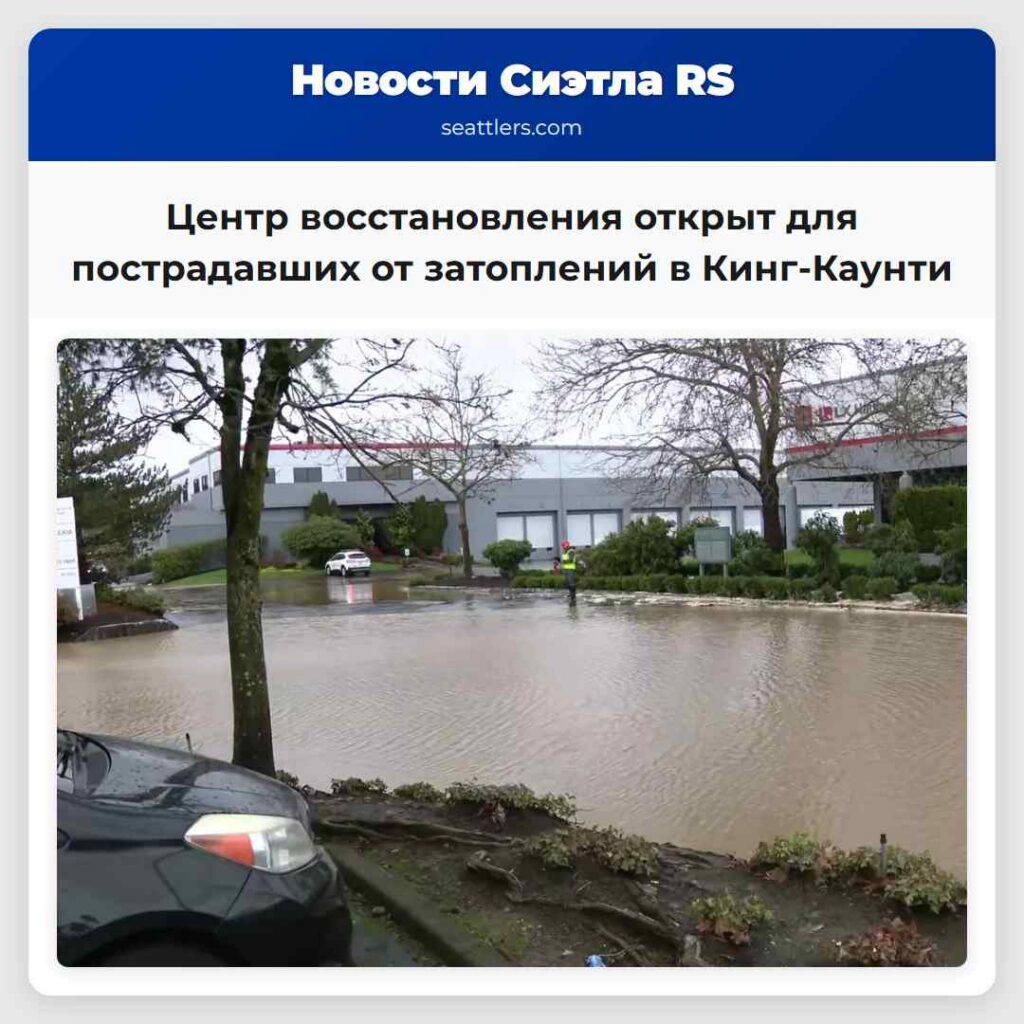 Центр восстановления открыт для пострадавших от