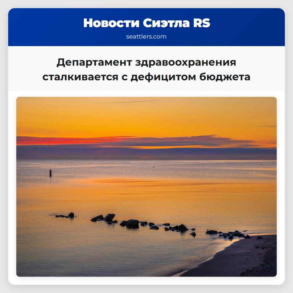 Департамент здравоохранения сталкивается с