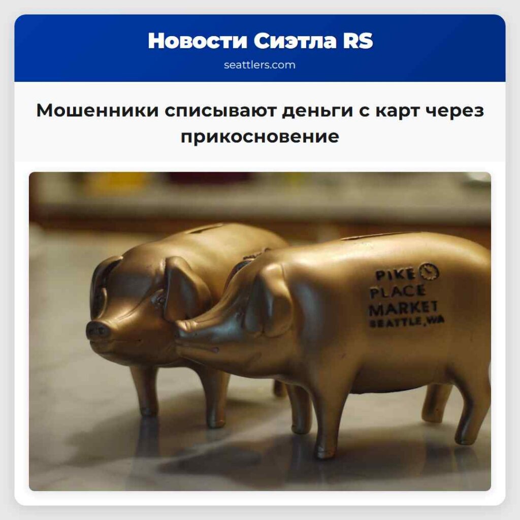 Мошенники списывают деньги с карт через