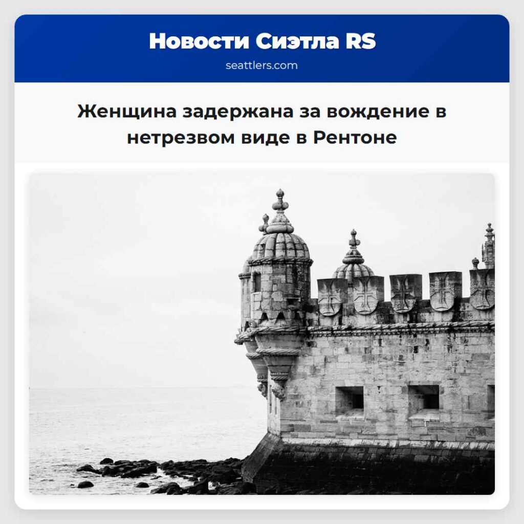 Женщина задержана за вождение в нетрезвом виде в