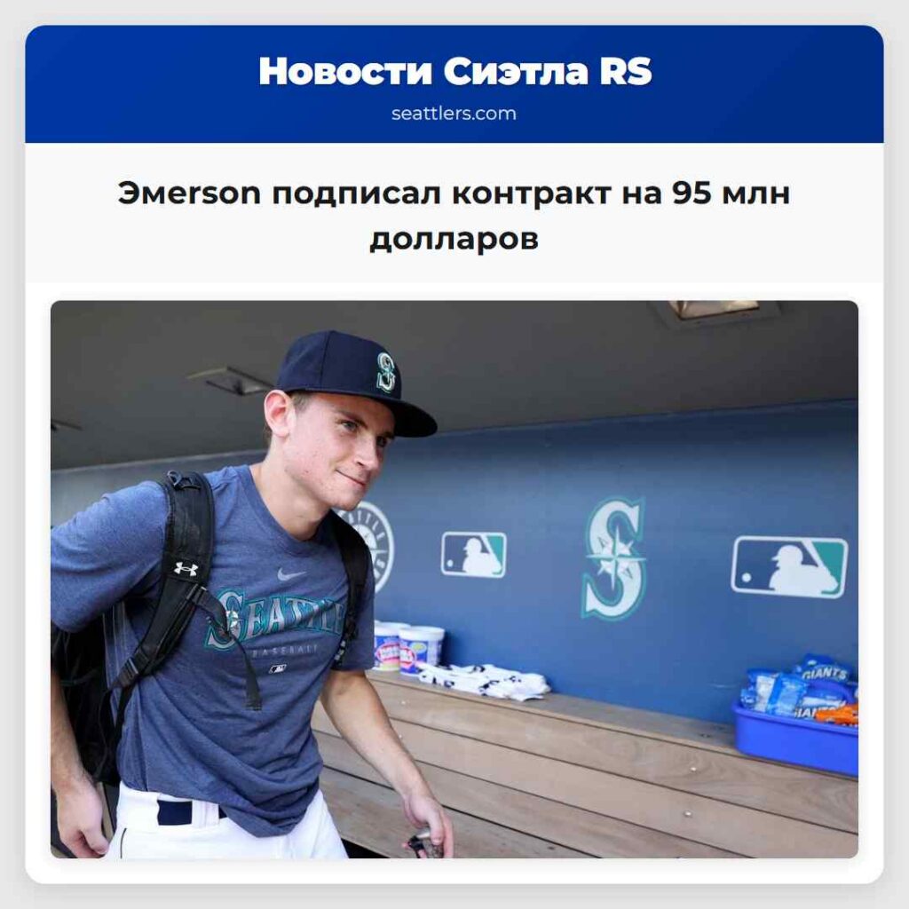 Эмerson подписал контракт на 95 млн долларов
