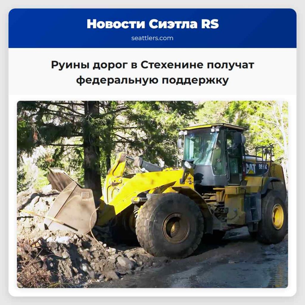 Руины дорог в Стехенине получат федеральную