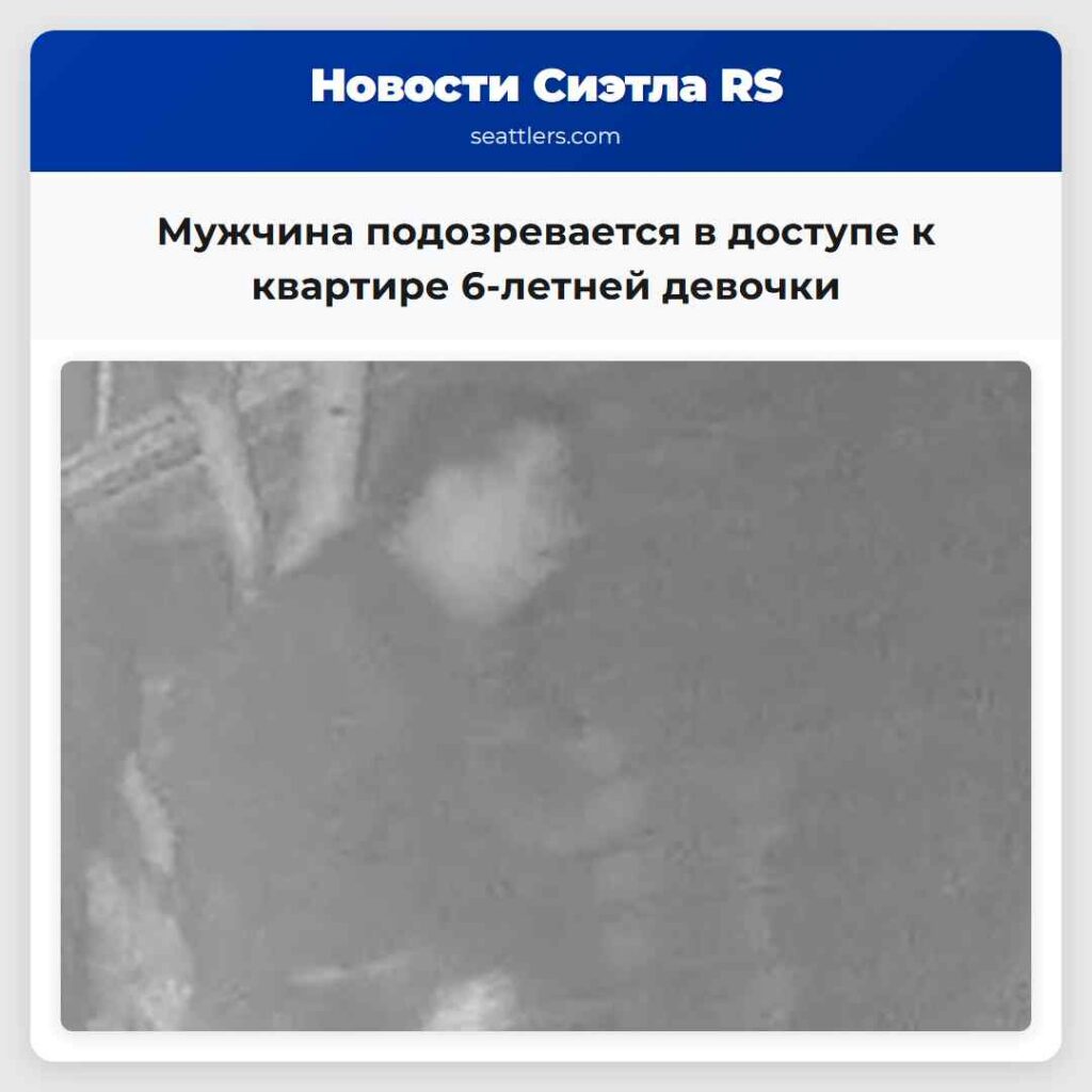 Мужчина подозревается в доступе к квартире