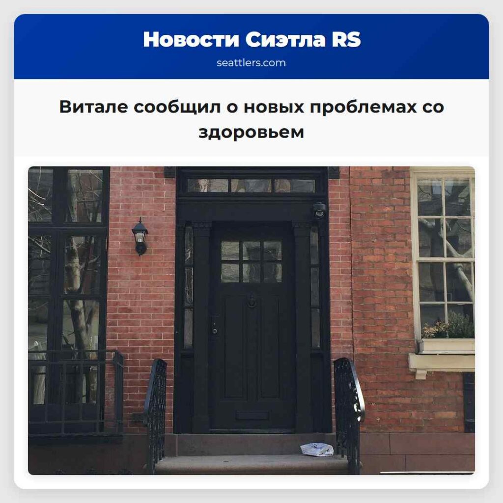 Витале сообщил о новых проблемах со здоровьем