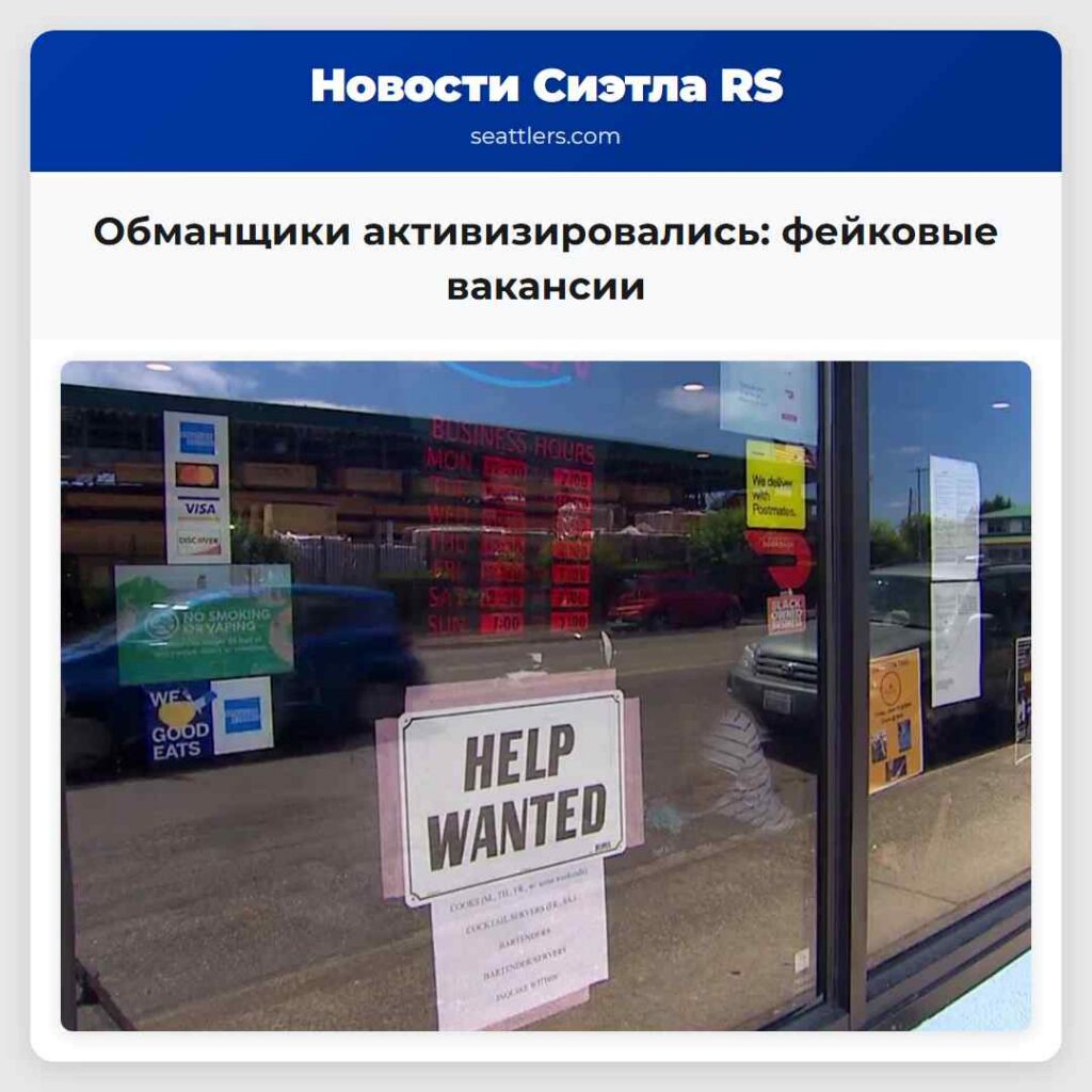 Обманщики активизировались: фейковые вакансии