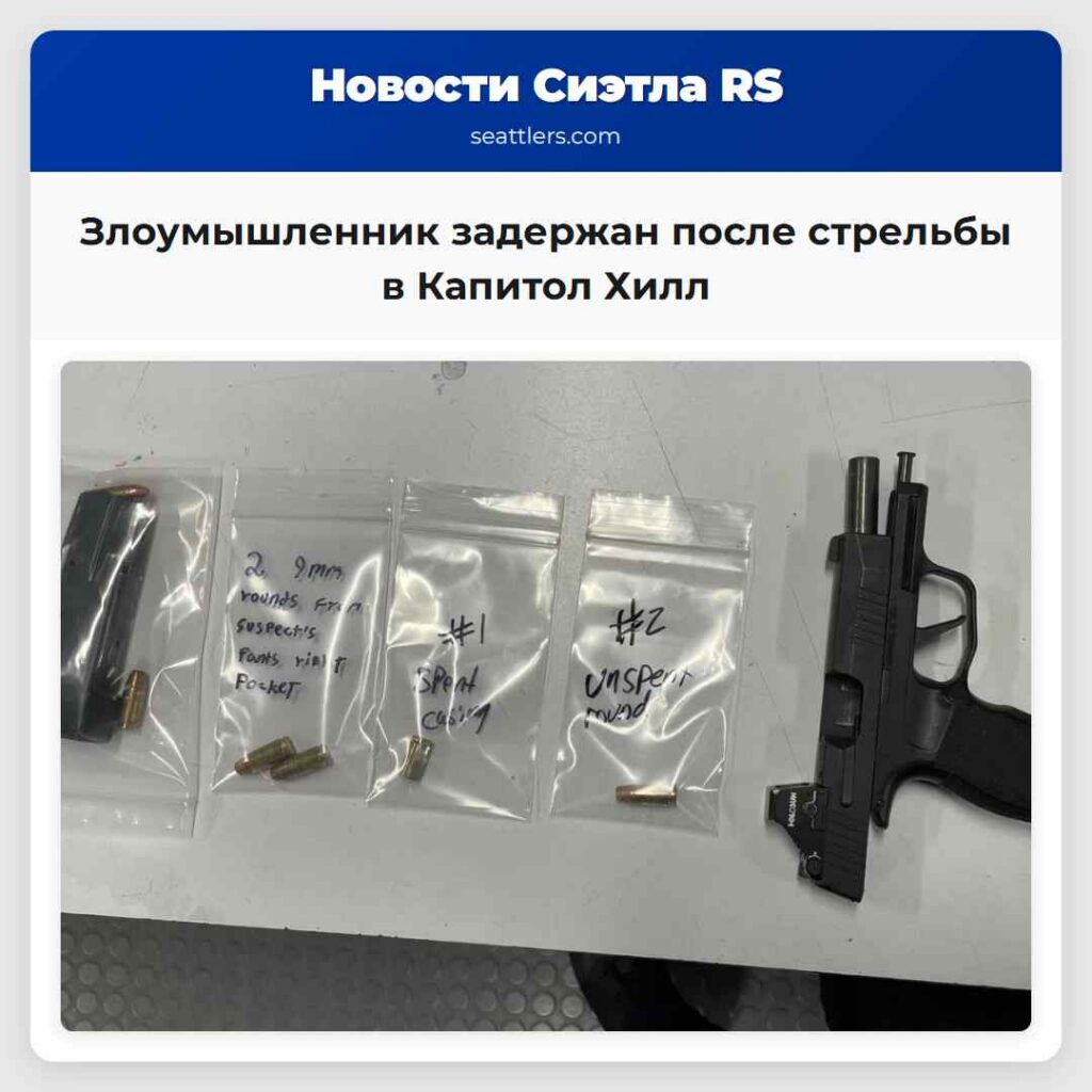 Злоумышленник задержан после стрельбы в Капитол
