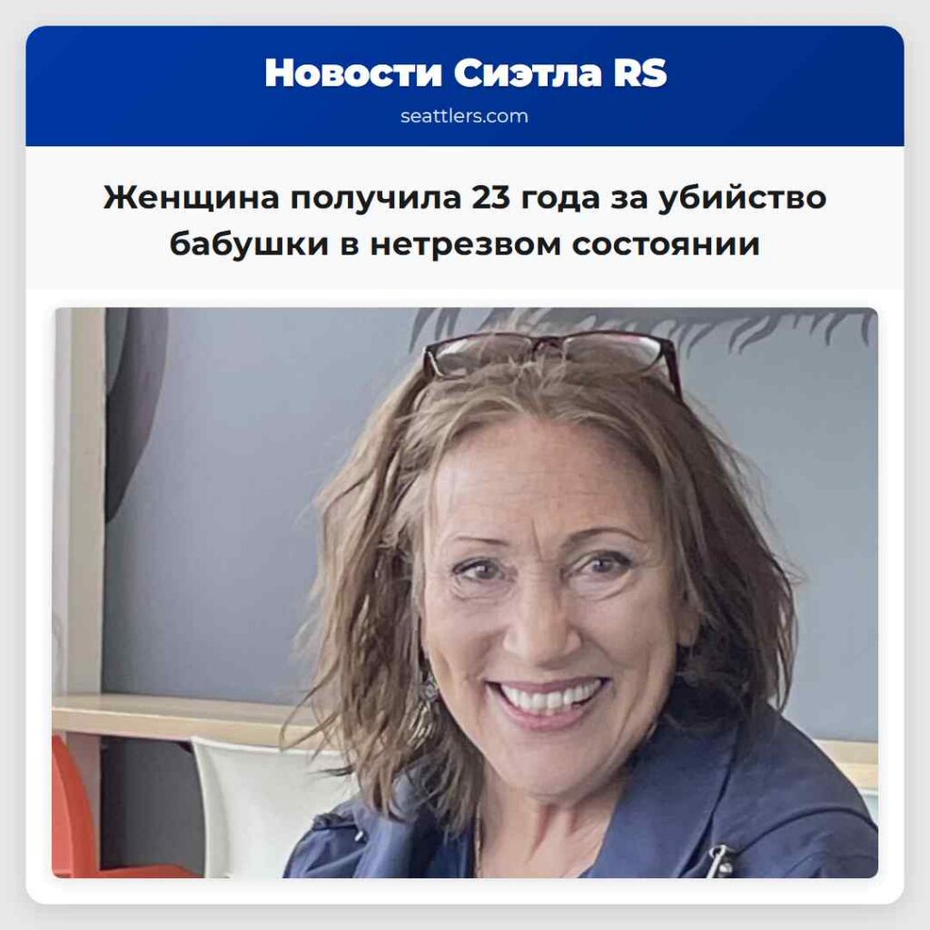 Женщина получила 23 года за убийство бабушки в