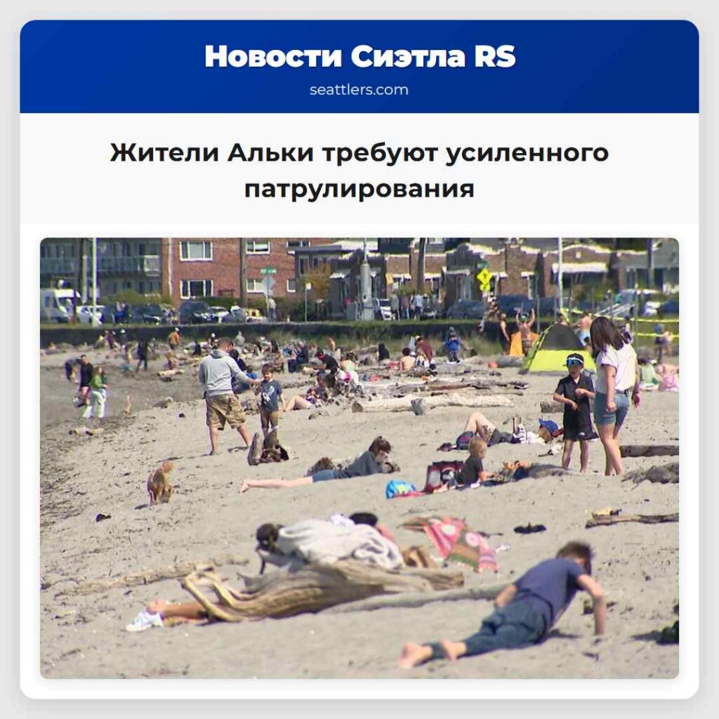 Жители Альки требуют усиленного патрулирования