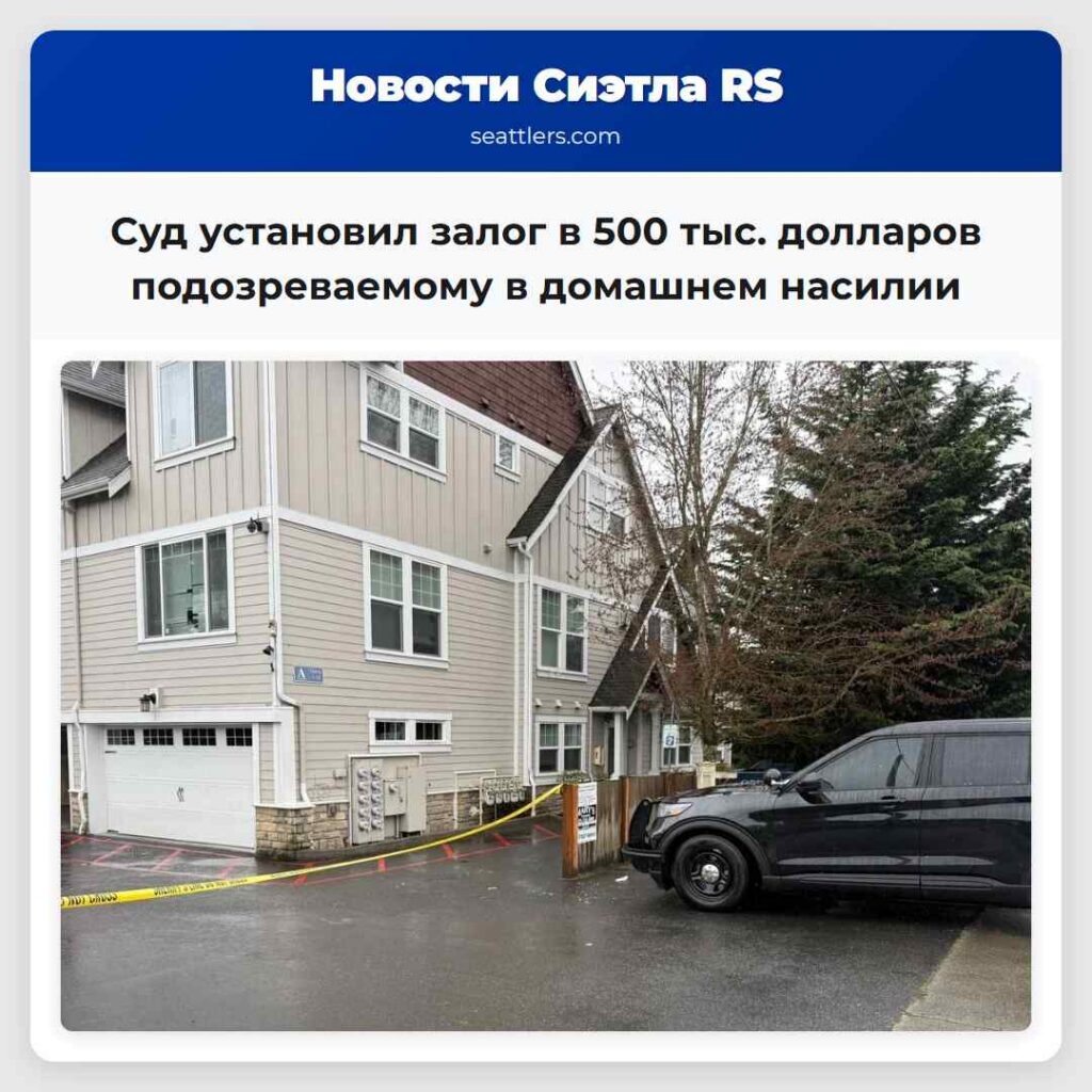 Суд установил залог в 500 тыс. долларов