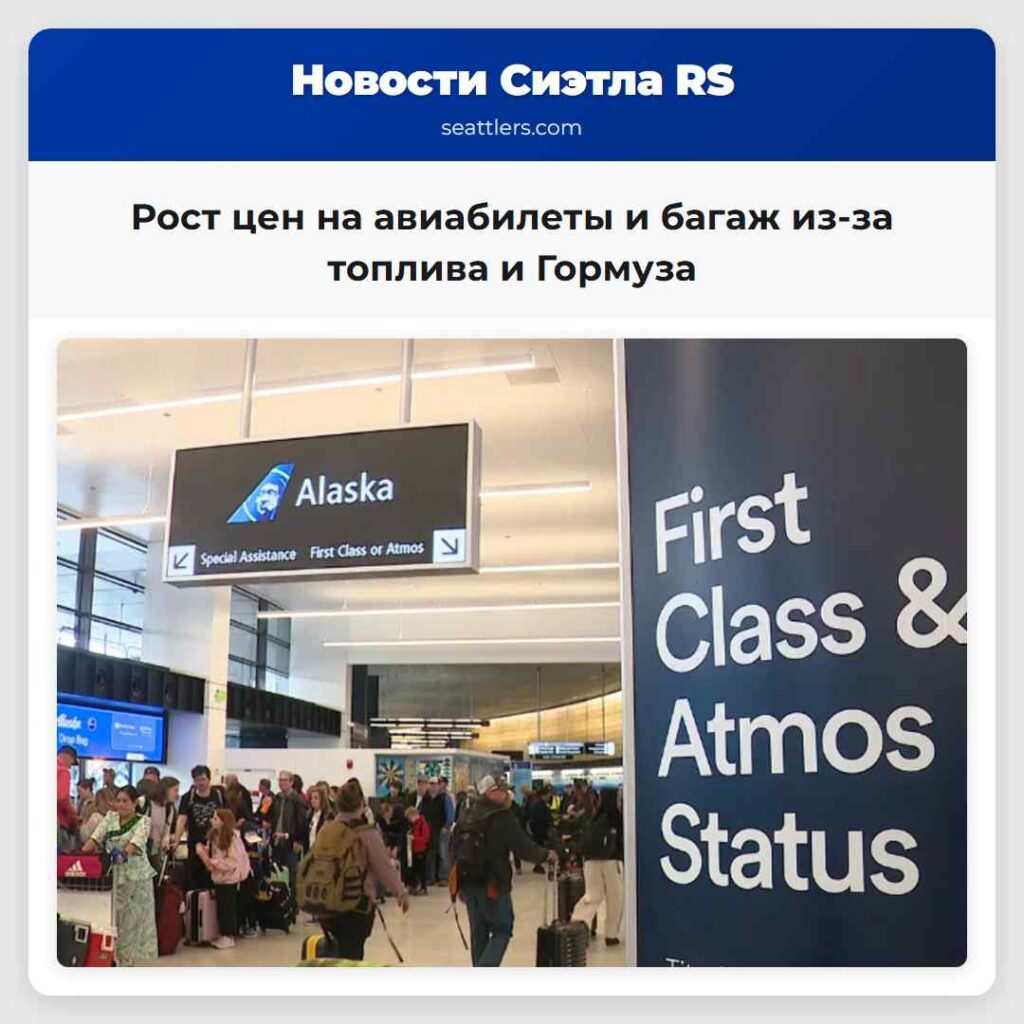 Рост цен на авиабилеты и багаж из-за топлива и