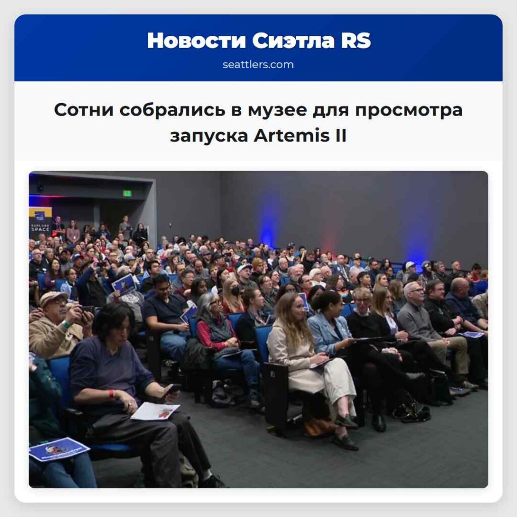 Сотни собрались в музее для просмотра запуска
