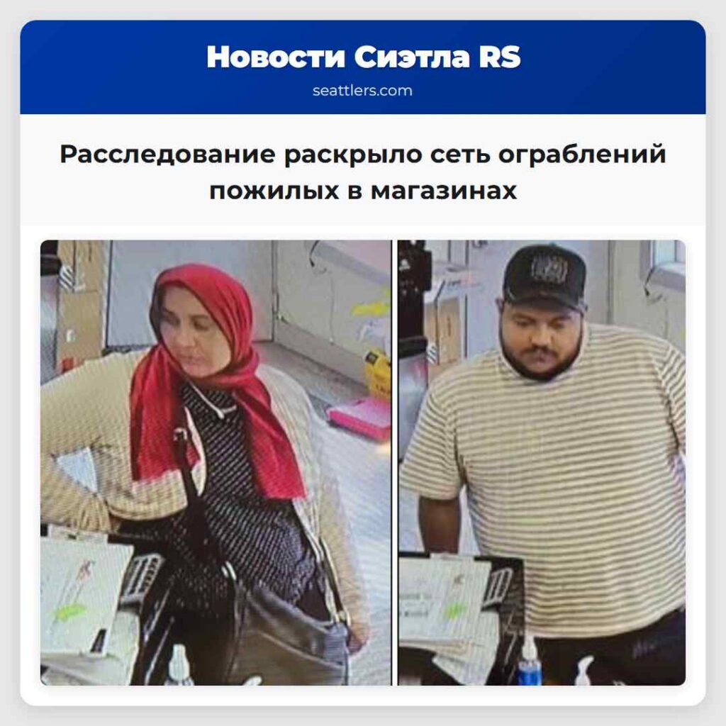 Расследование раскрыло сеть ограблений пожилых в