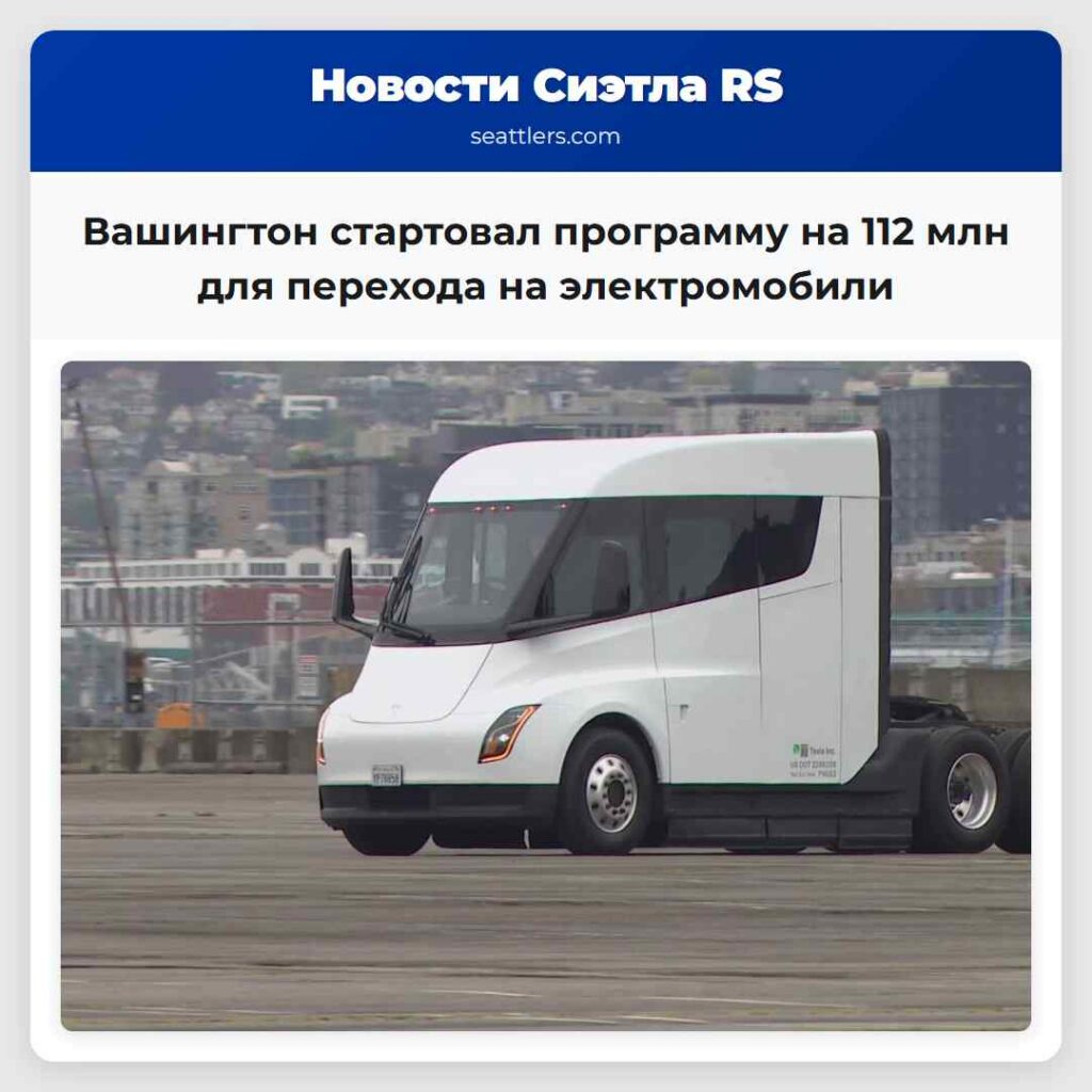 Вашингтон стартовал программу на 112 млн для