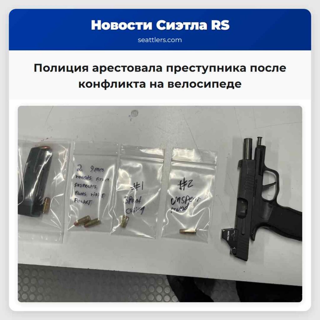 Полиция арестовала преступника после конфликта на