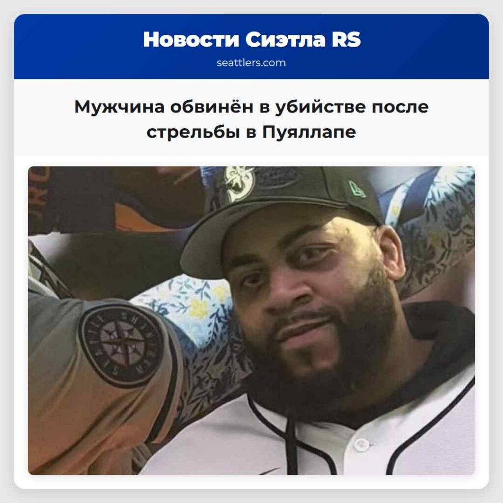 Мужчина обвинён в убийстве после стрельбы в