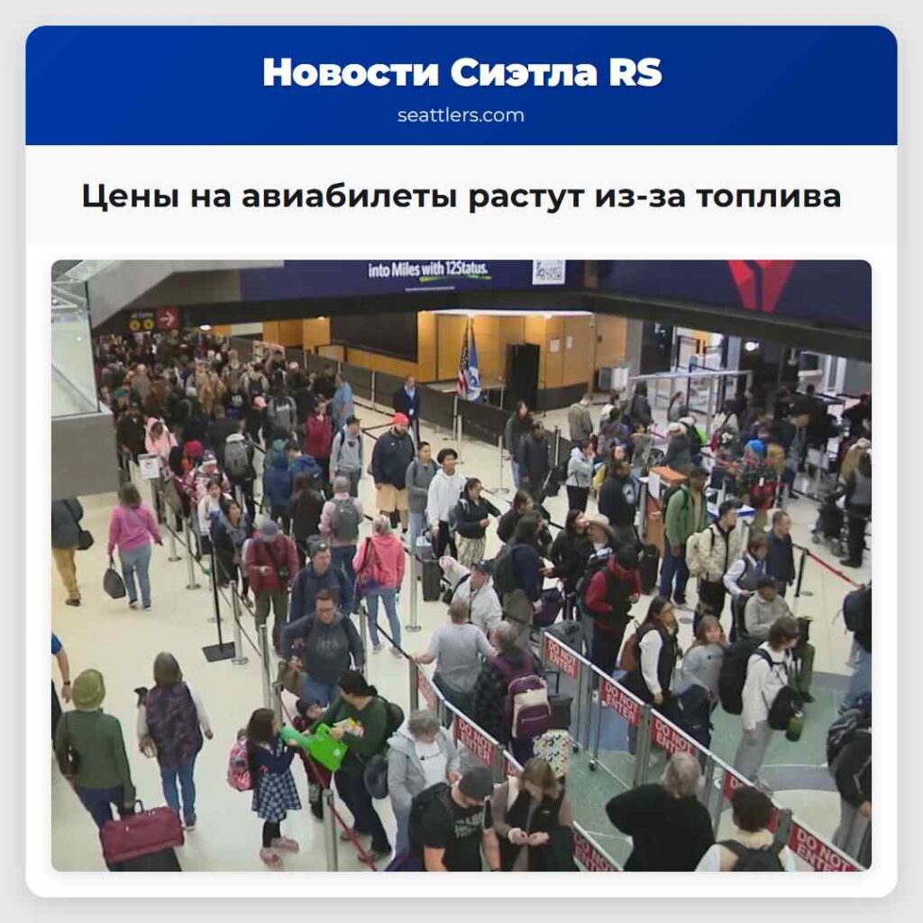 Цены на авиабилеты растут из-за топлива