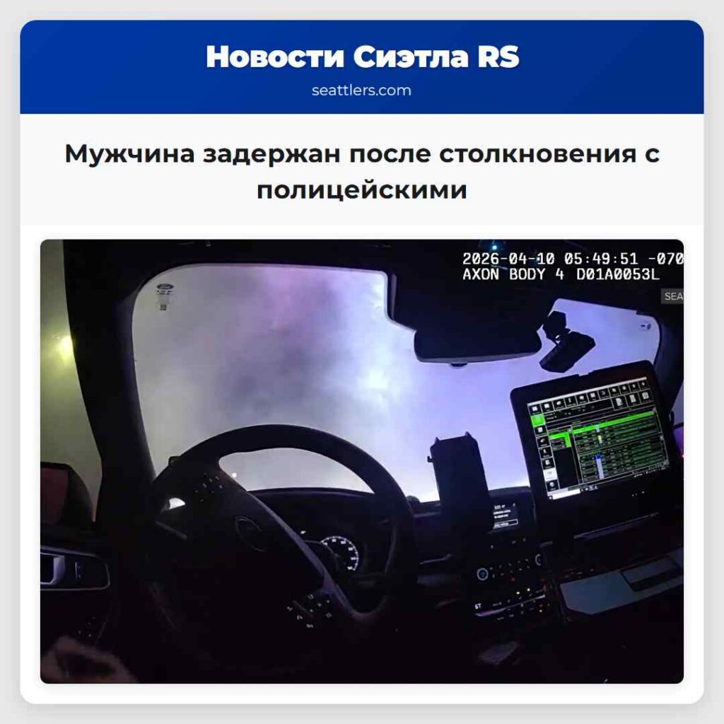 Мужчина задержан после столкновения с полицейскими