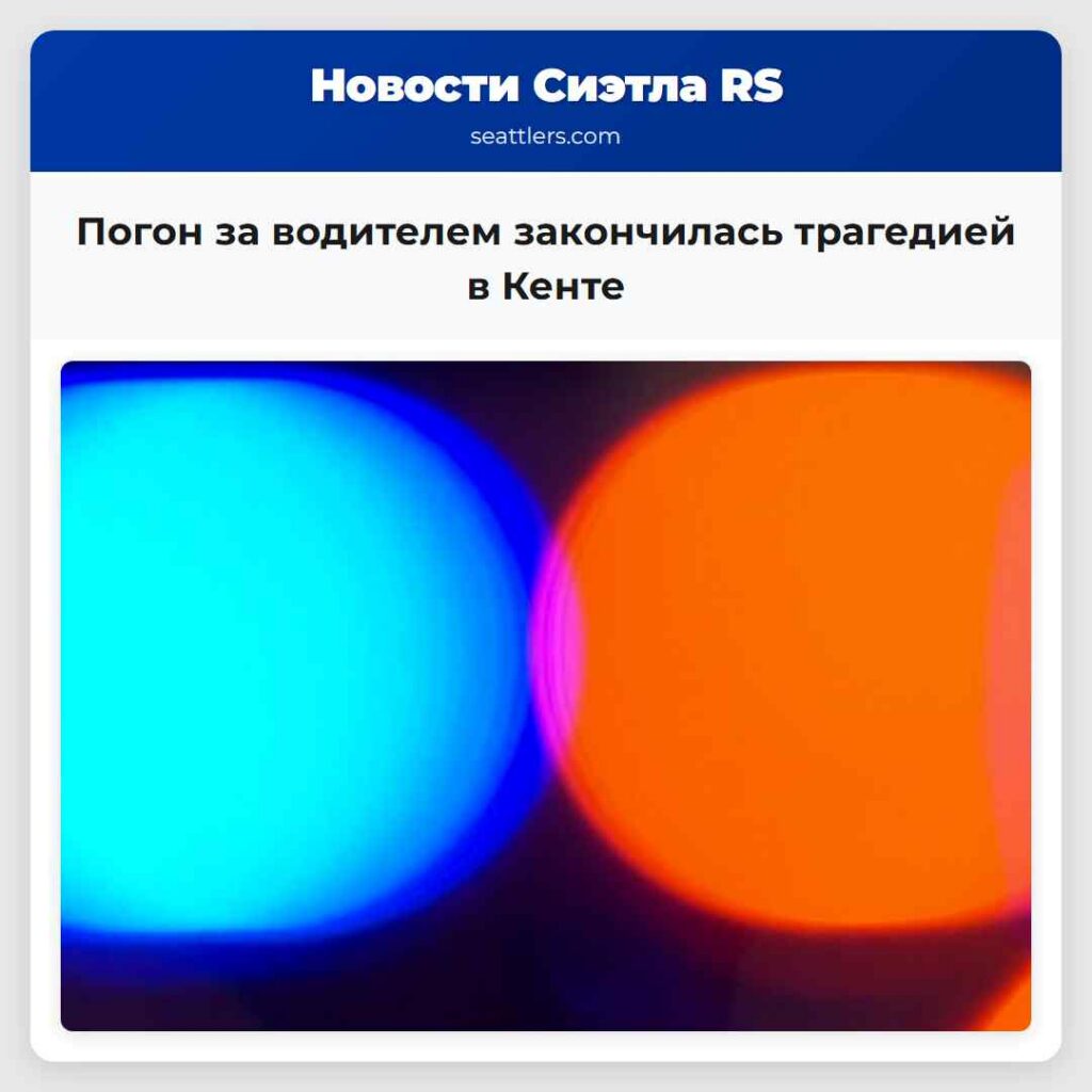 Погон за водителем закончилась трагедией в Кенте