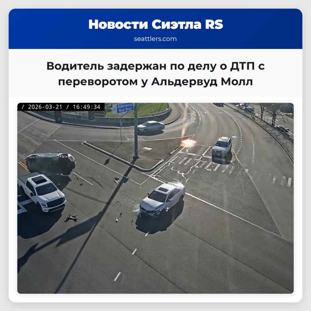Водитель задержан по делу о ДТП с переворотом у