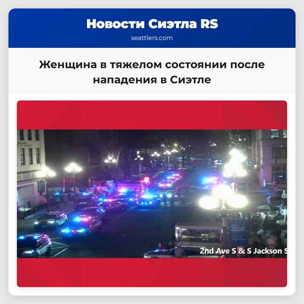 Женщина в тяжелом состоянии после нападения в