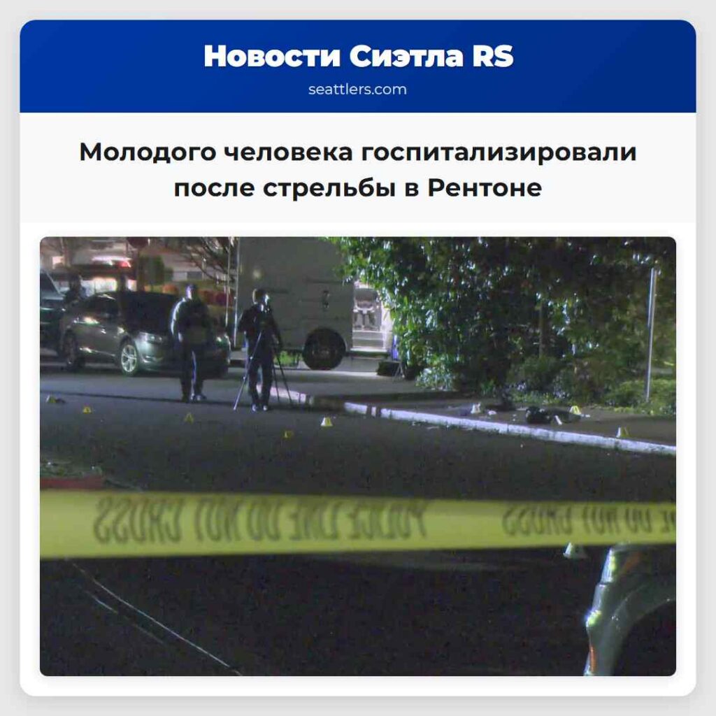 Молодого человека госпитализировали после