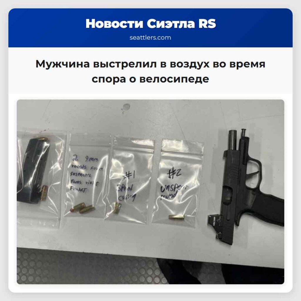 Мужчина выстрелил в воздух во время спора о