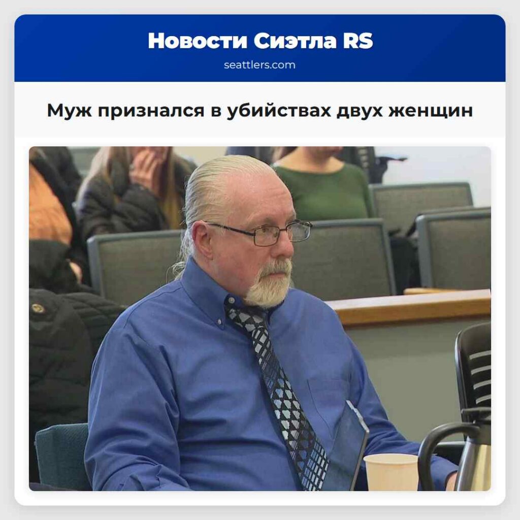 Муж признался в убийствах двух женщин