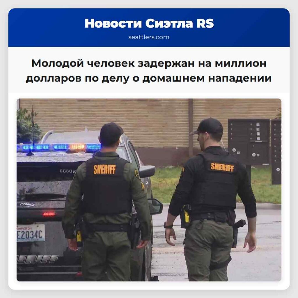Молодой человек задержан на миллион долларов по